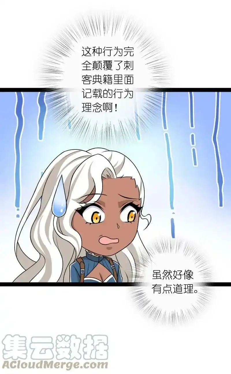 233 傀儡 第13页
