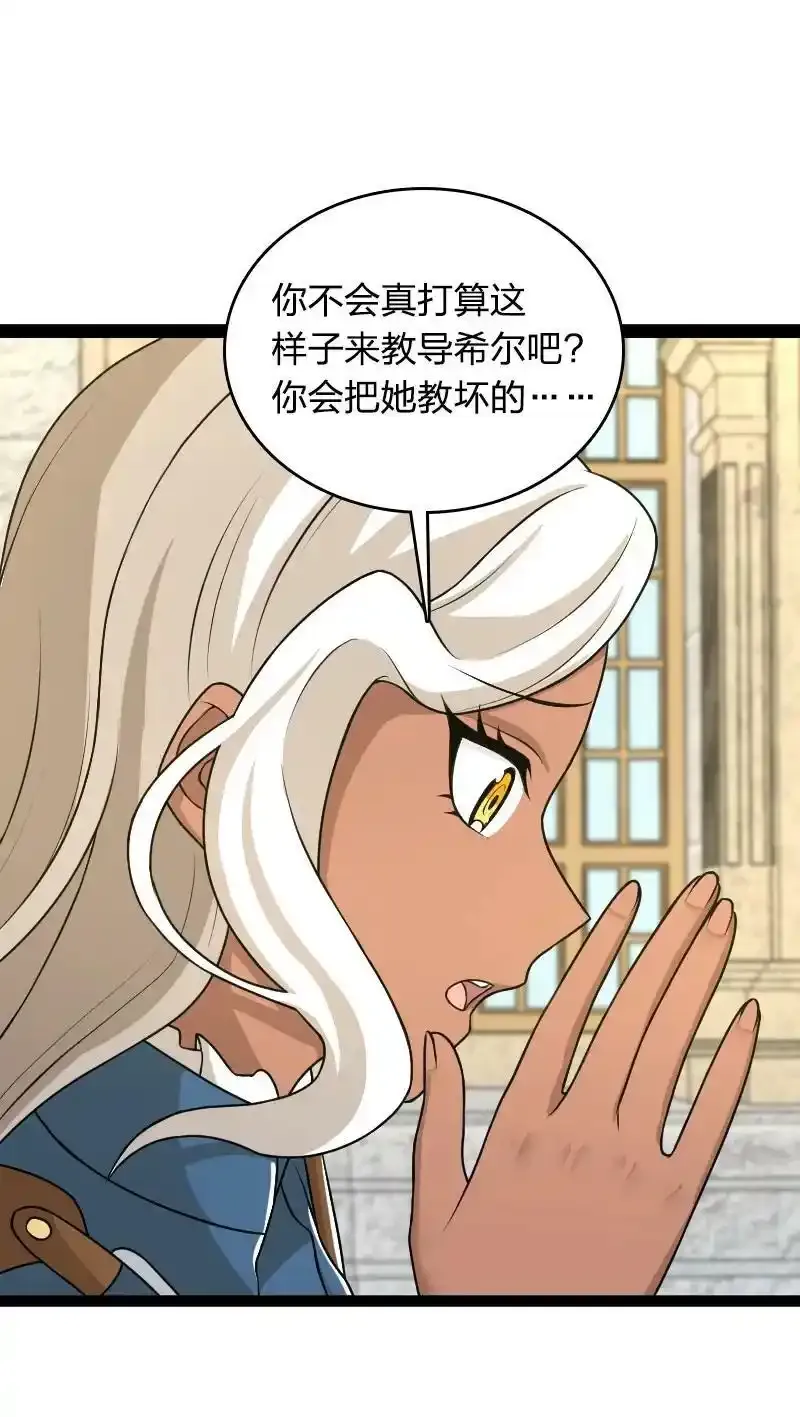233 傀儡 第14页