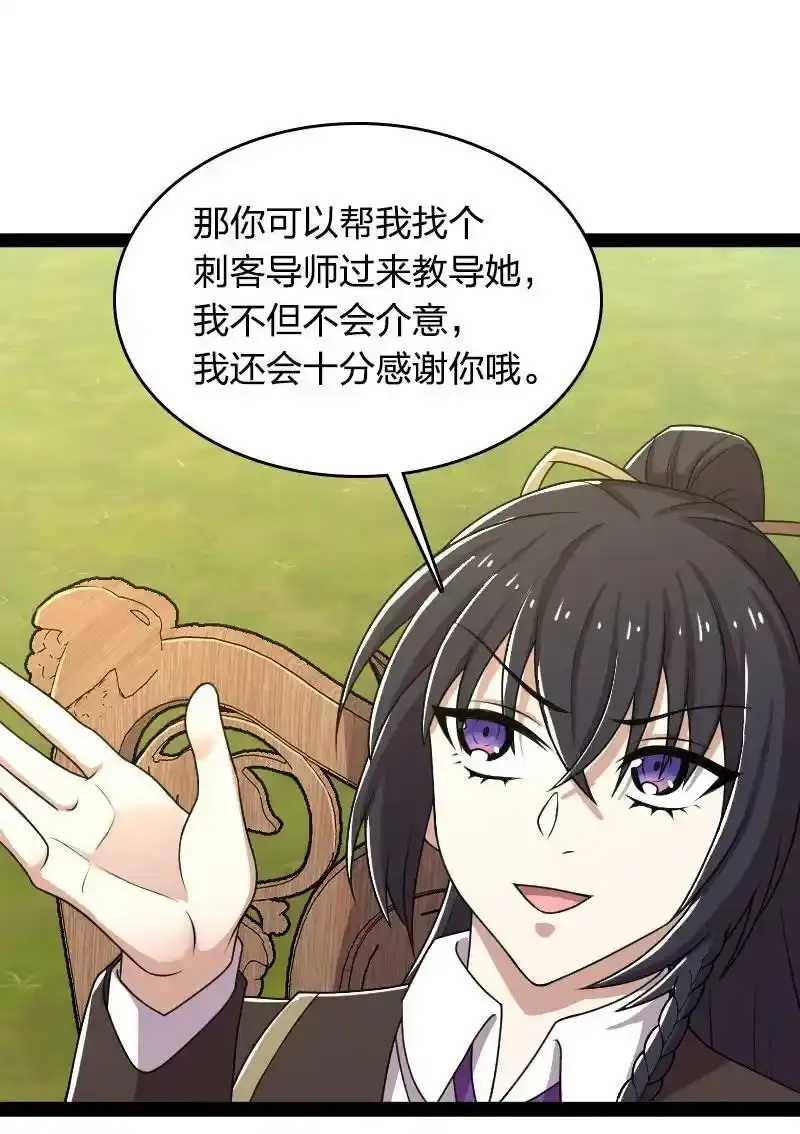 233 傀儡 第15页