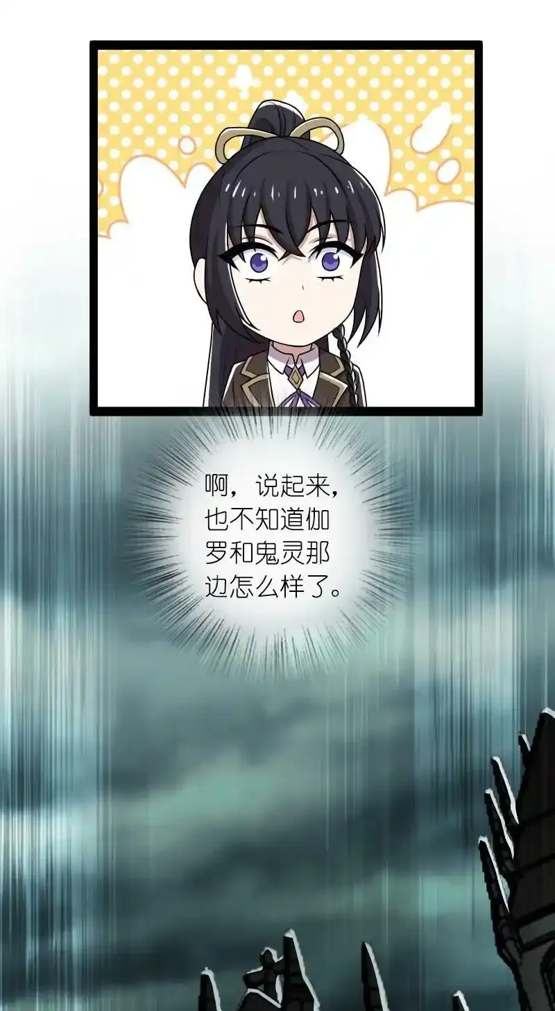 233 傀儡 第18页