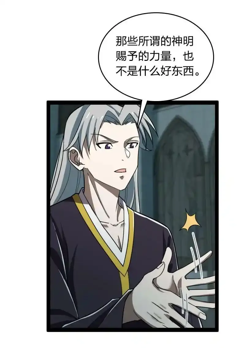 233 傀儡 第33页