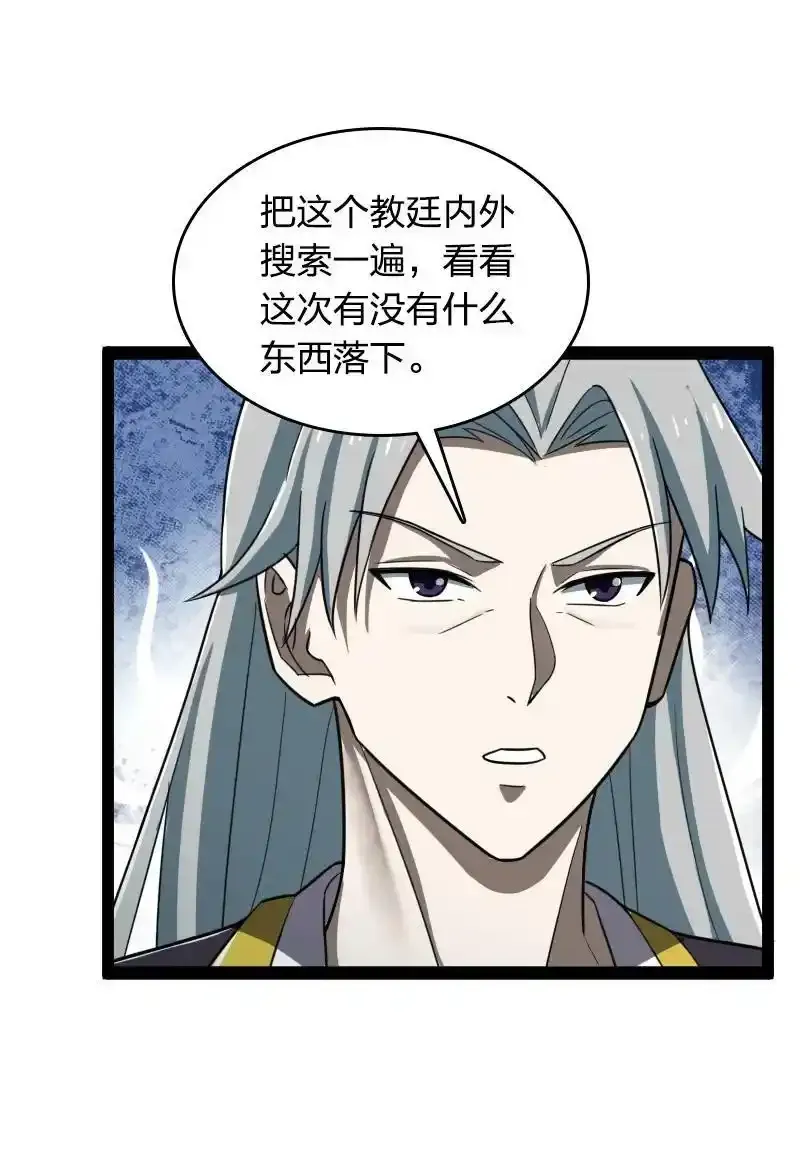 233 傀儡 第36页