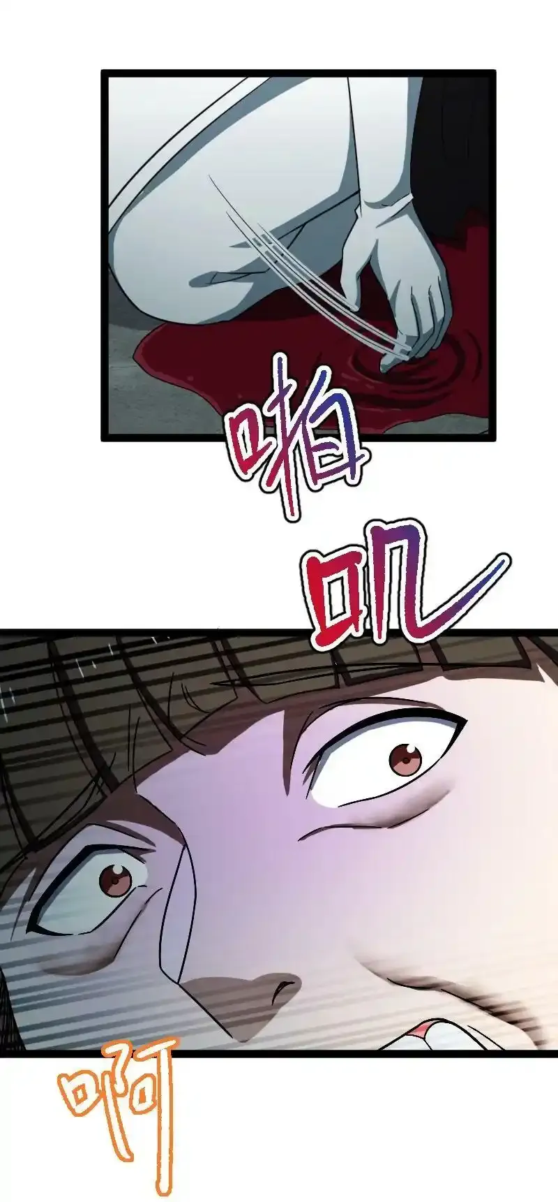 233 傀儡 第41页