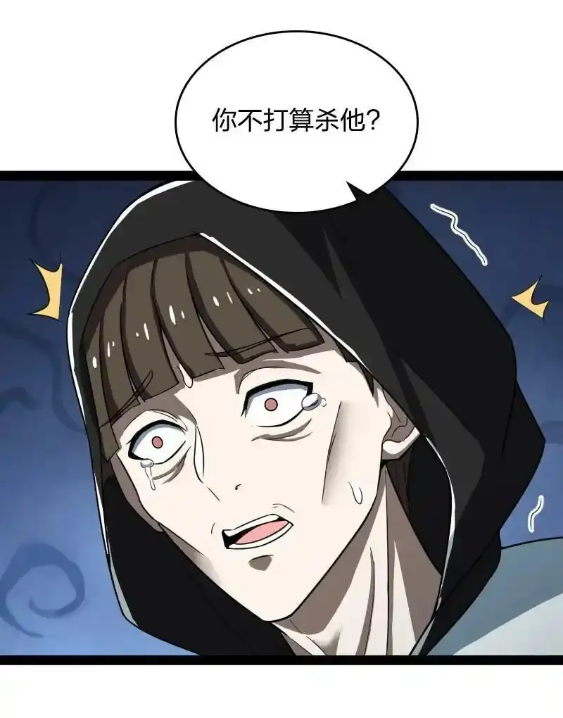 233 傀儡 第47页