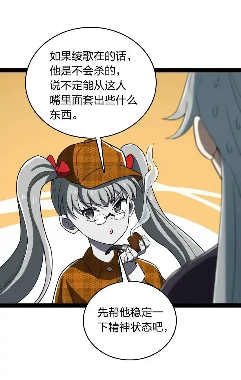 233 傀儡 第48页