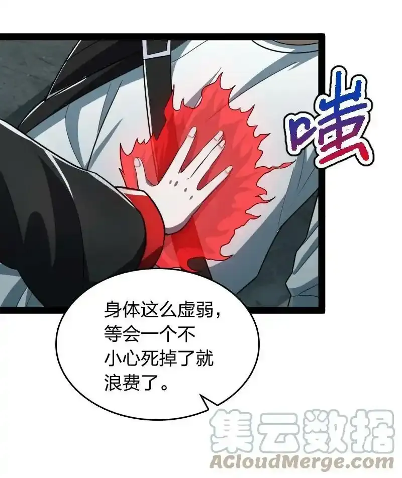 233 傀儡 第49页
