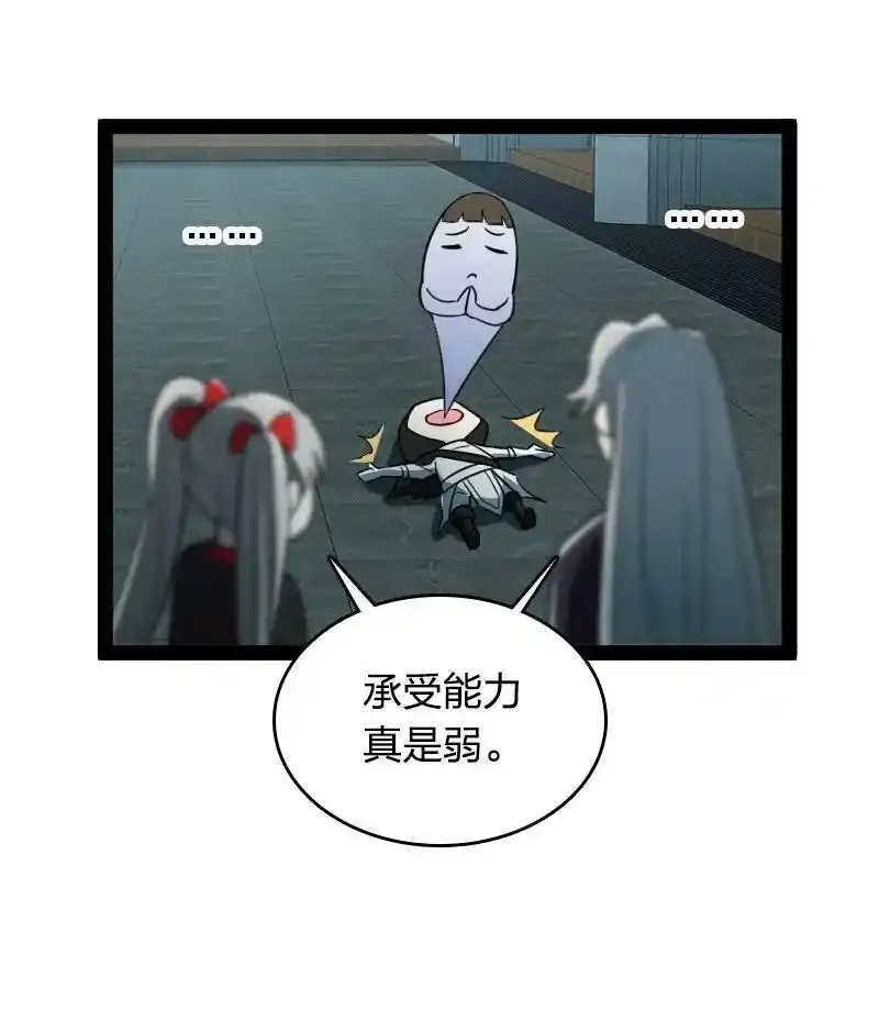 233 傀儡 第54页