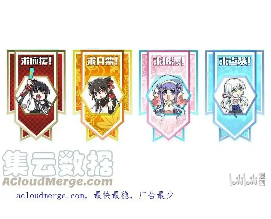 233 傀儡 第55页