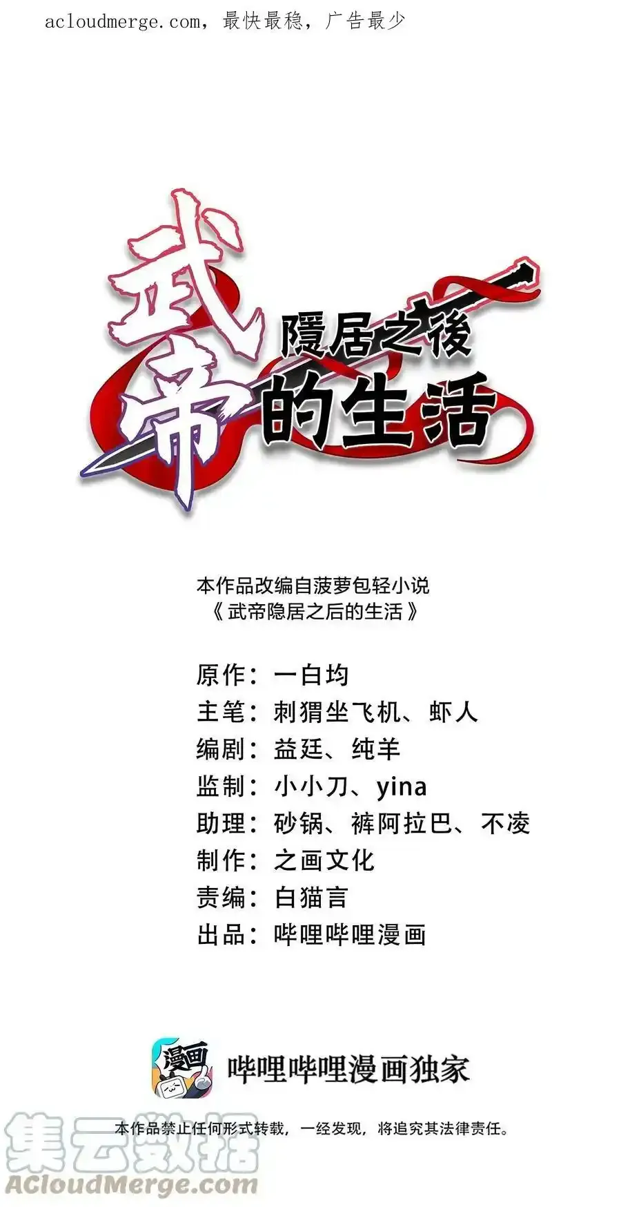 233 傀儡 第56页