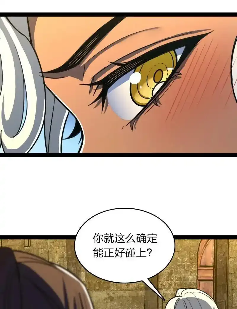 221 没有其他的意思 第9页