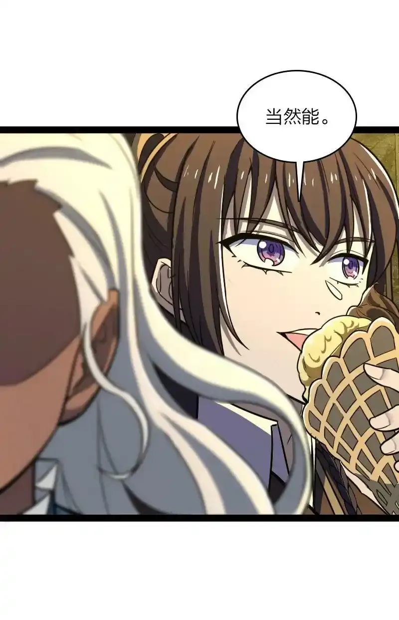221 没有其他的意思 第11页
