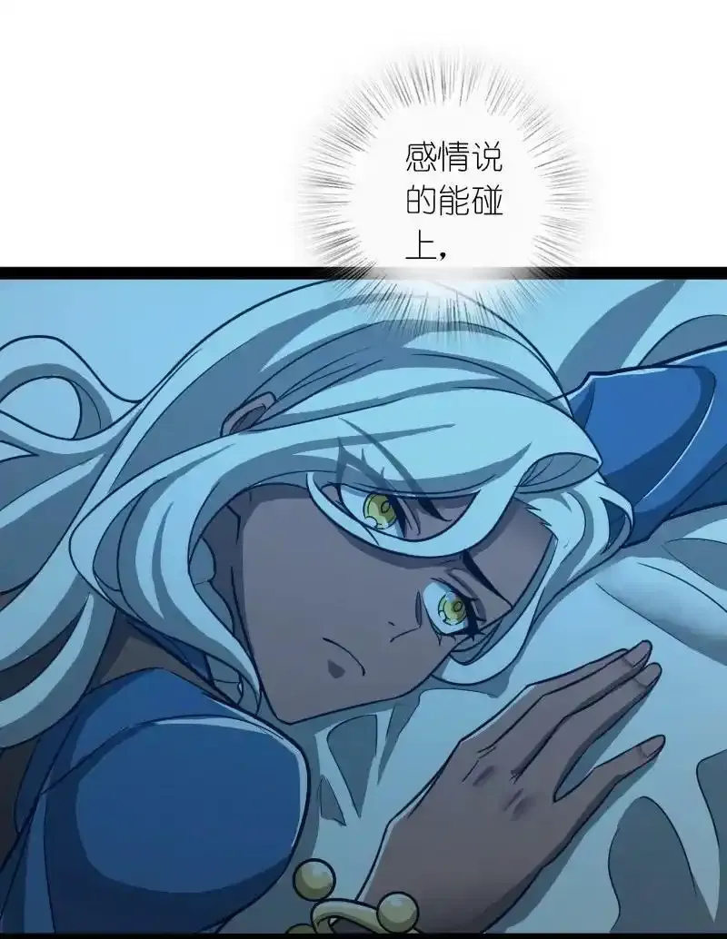 221 没有其他的意思 第14页
