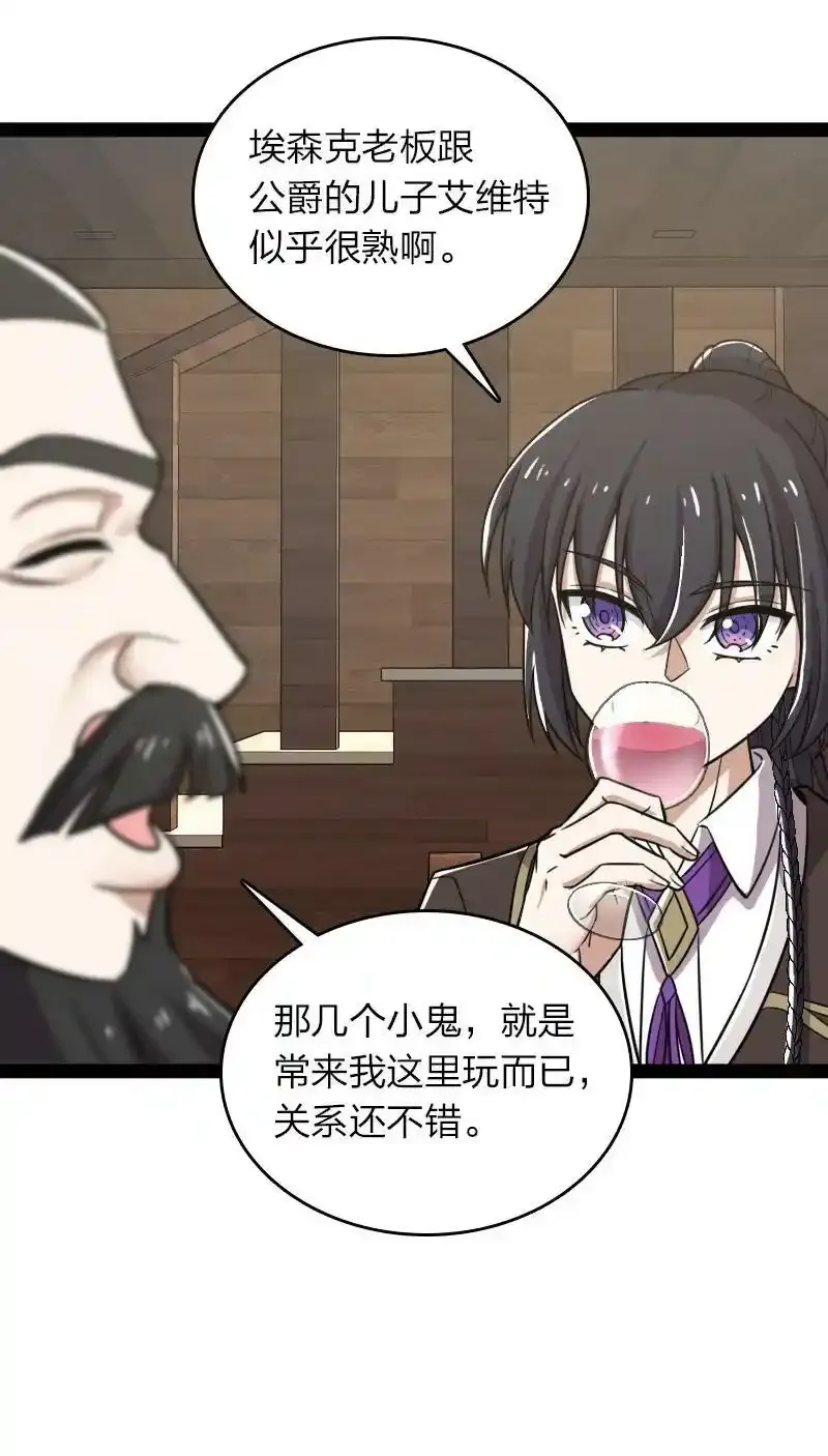 221 没有其他的意思 第20页