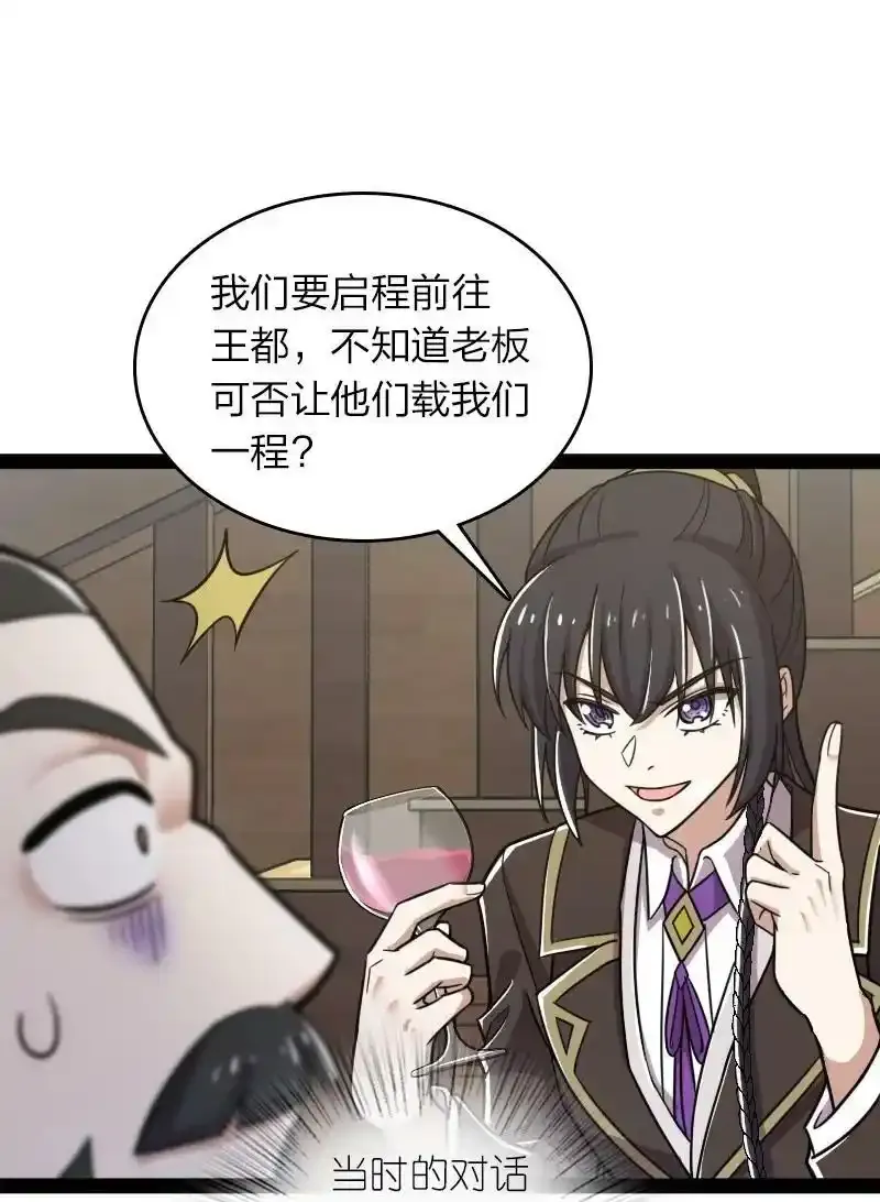 221 没有其他的意思 第21页