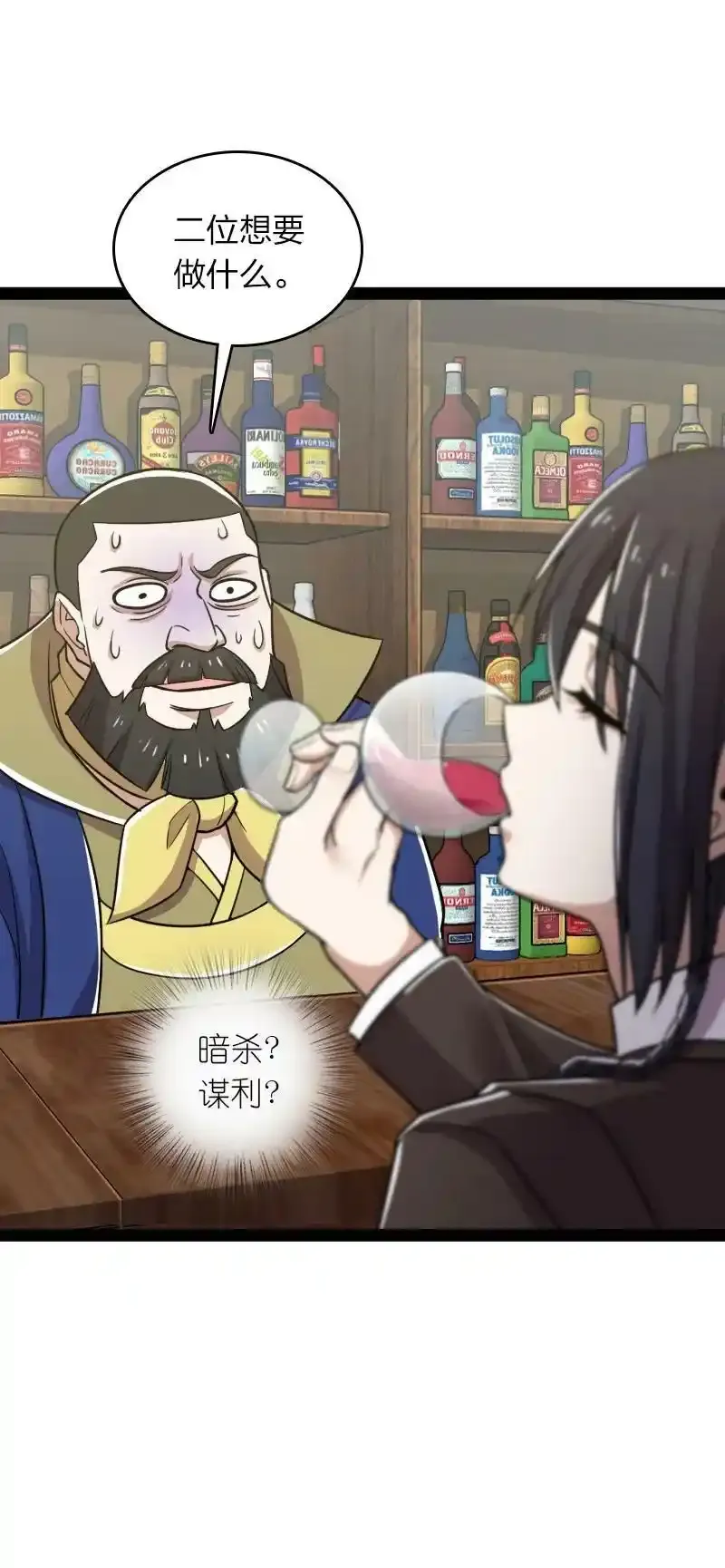 221 没有其他的意思 第23页