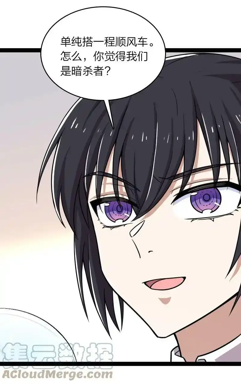221 没有其他的意思 第25页