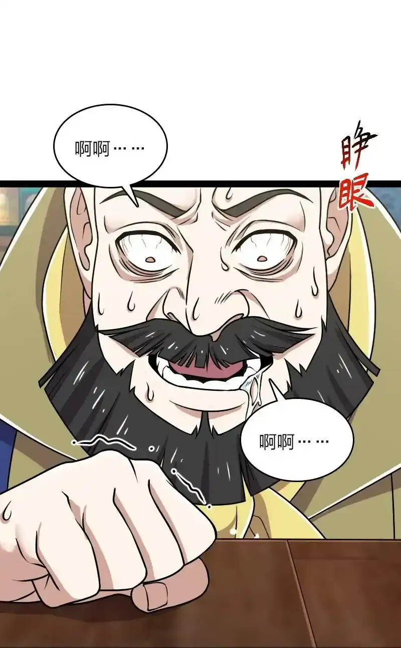 221 没有其他的意思 第36页
