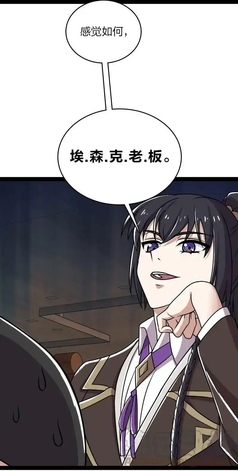 221 没有其他的意思 第37页