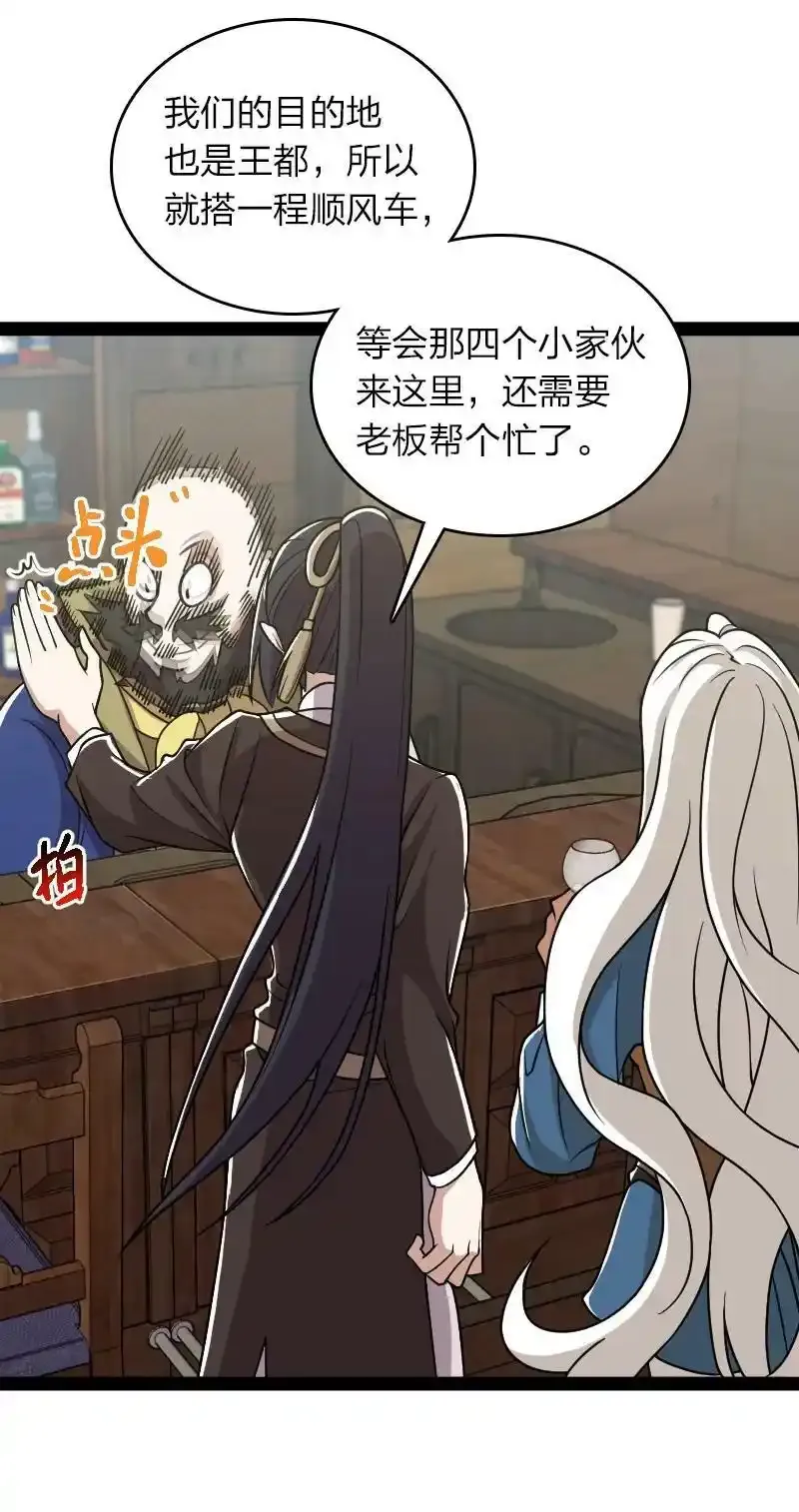 221 没有其他的意思 第38页