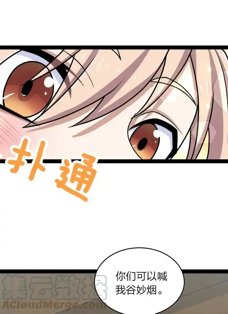221 没有其他的意思 第46页