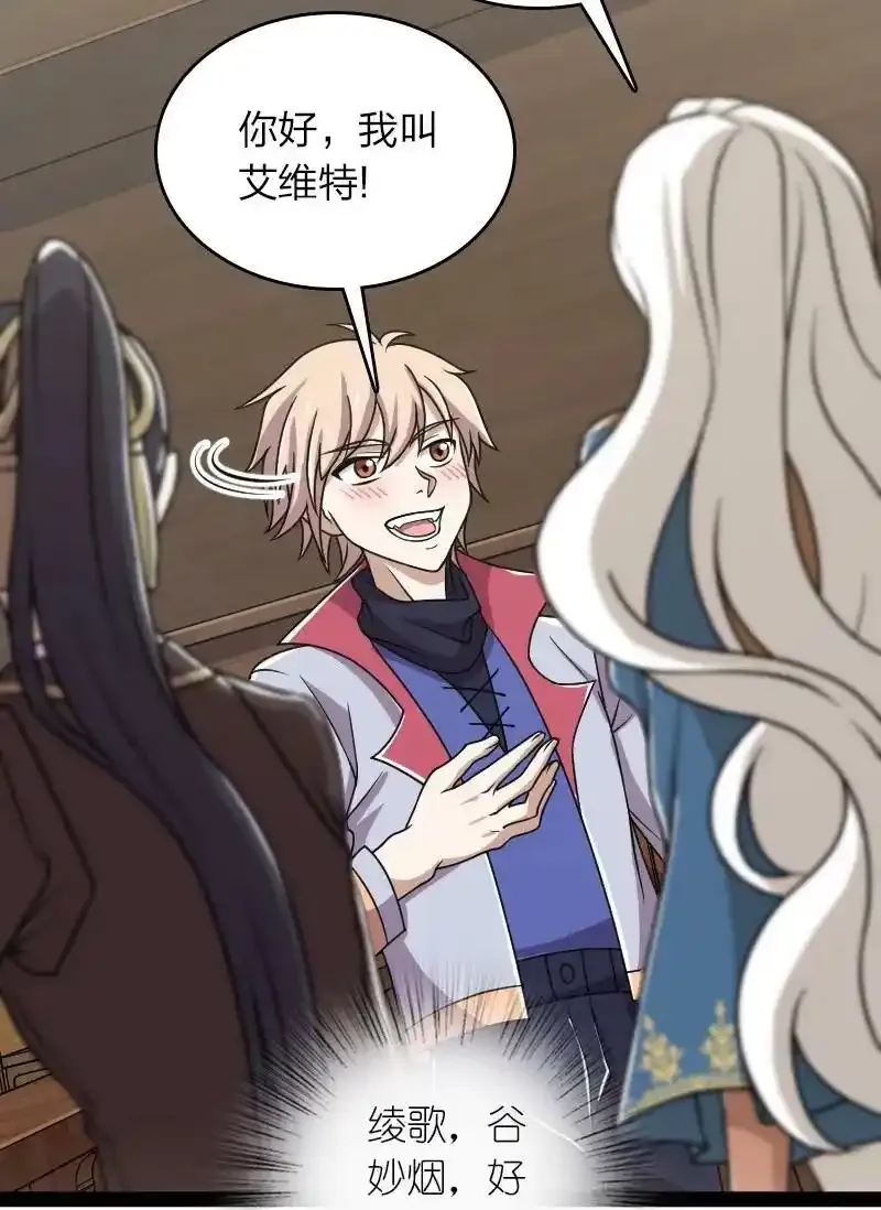221 没有其他的意思 第47页
