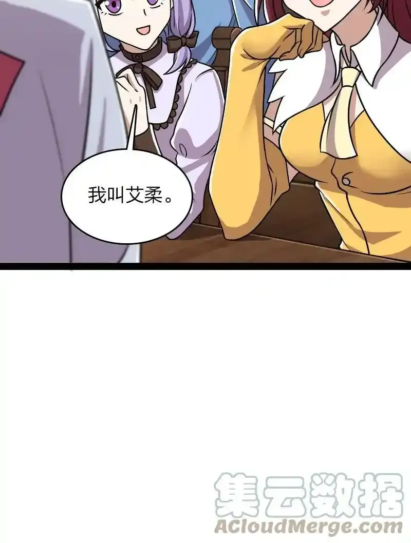 221 没有其他的意思 第49页