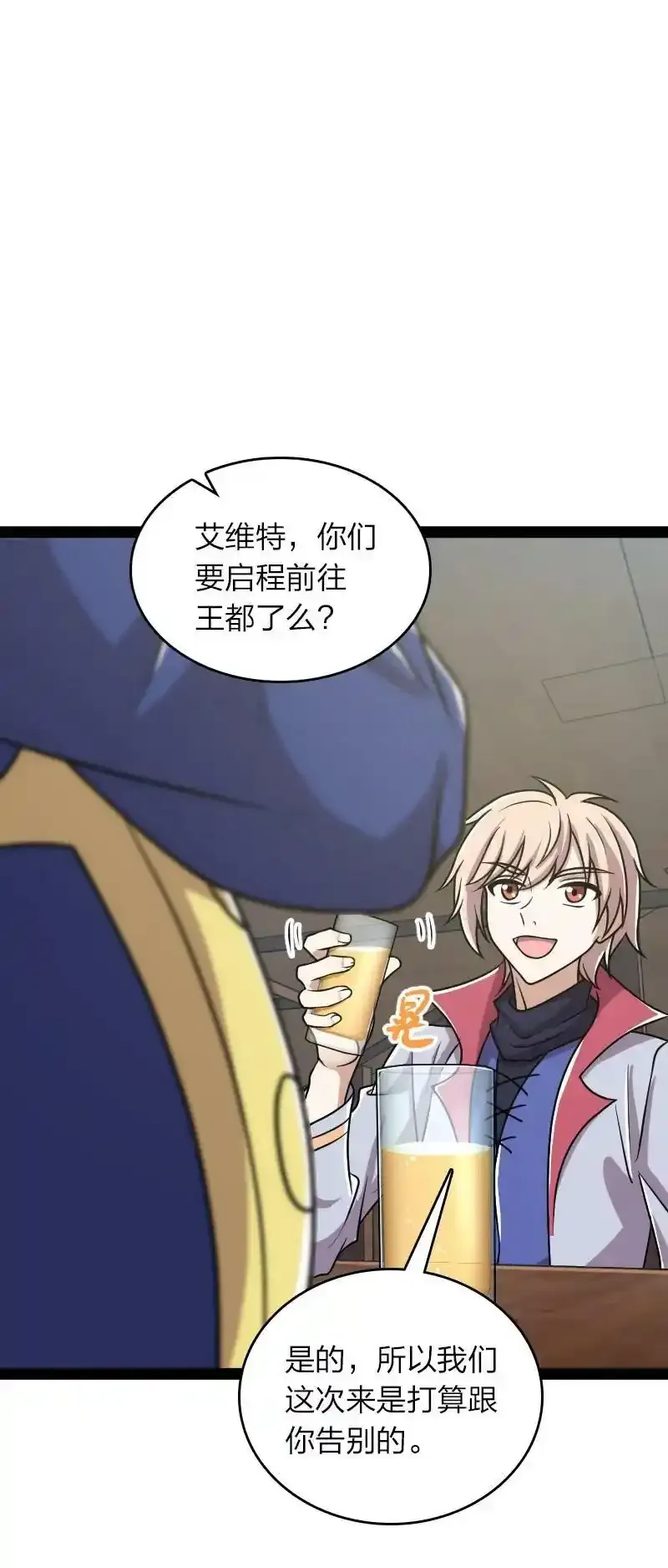 221 没有其他的意思 第50页