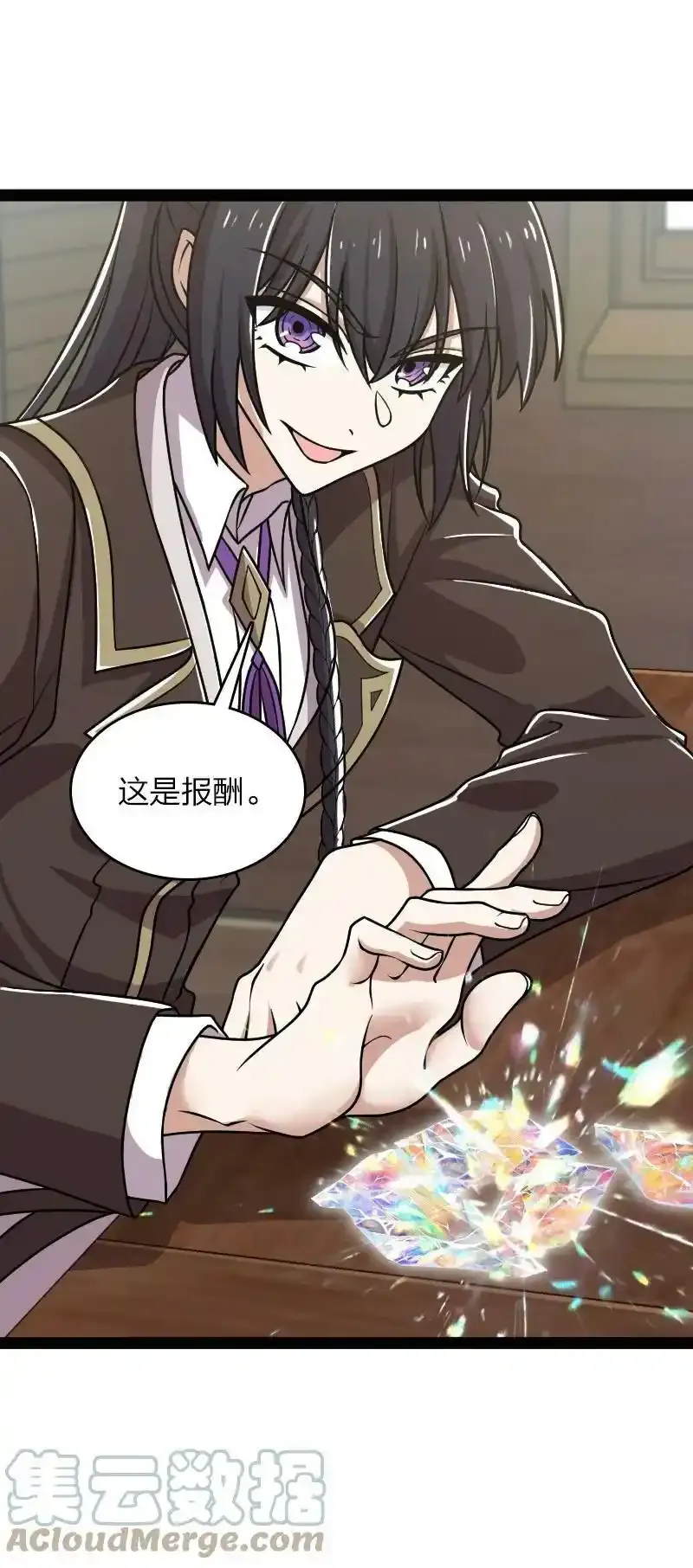 221 没有其他的意思 第52页