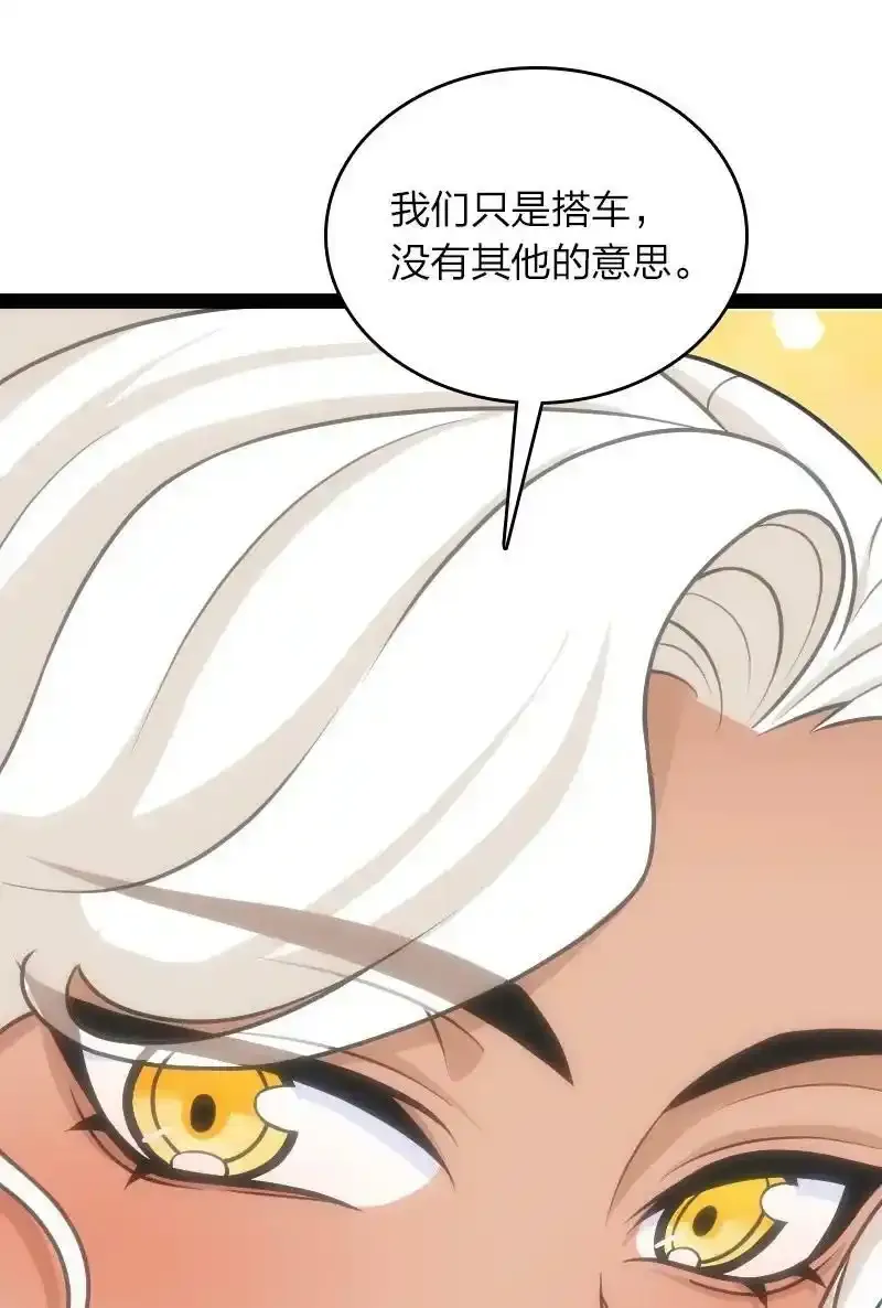 221 没有其他的意思 第54页