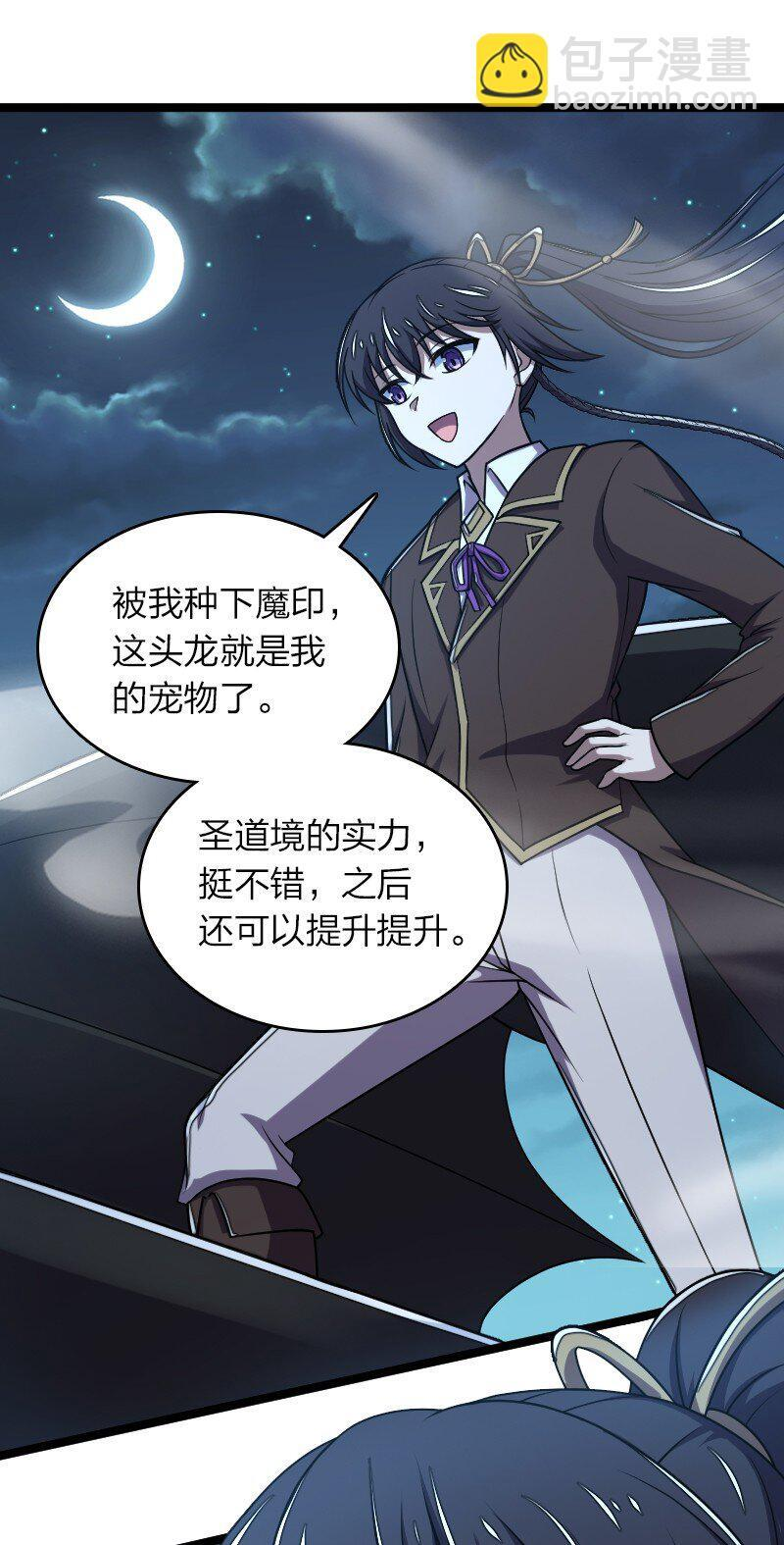 258 帮他们一把 第30页