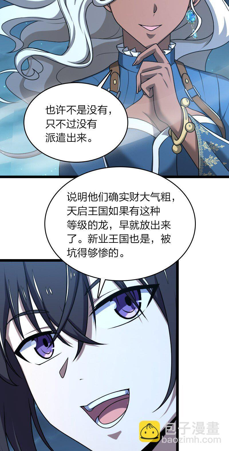 258 帮他们一把 第32页