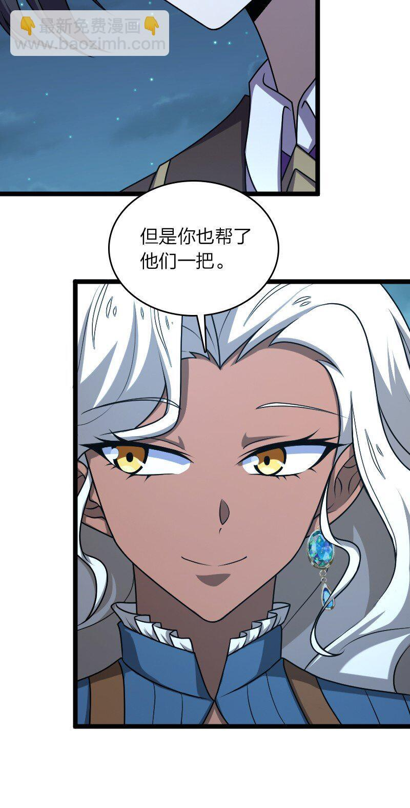 258 帮他们一把 第33页