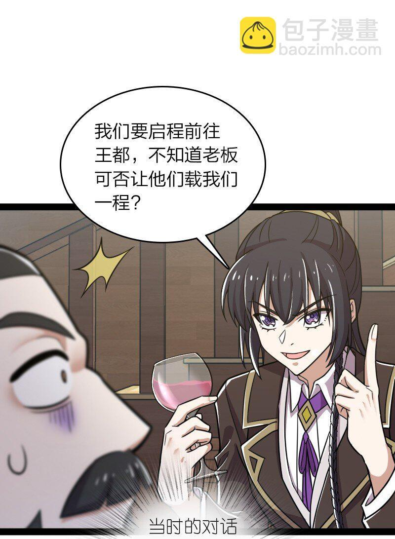 221 顺风车 第21页