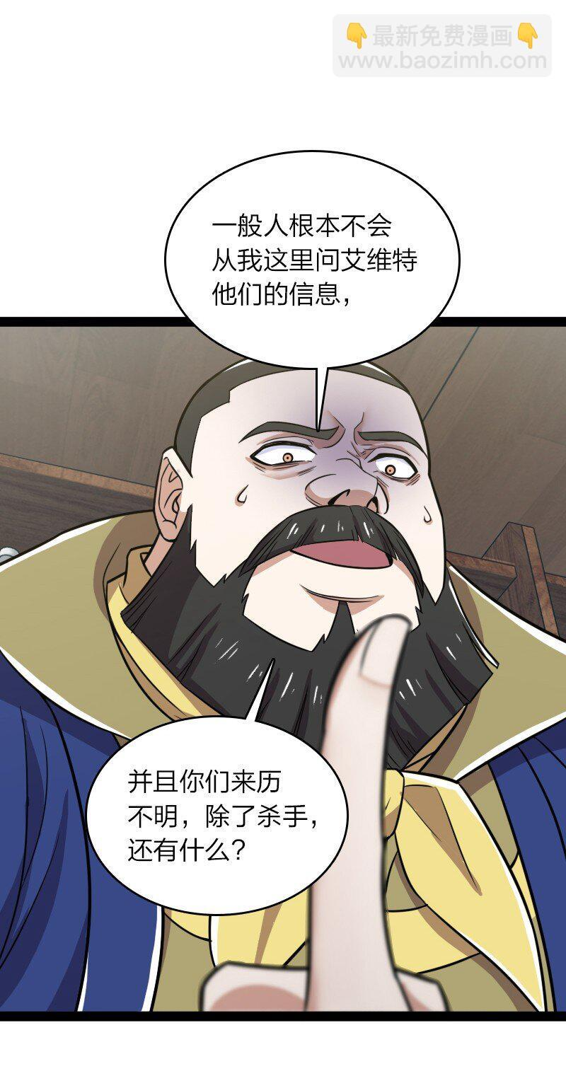 221 顺风车 第30页
