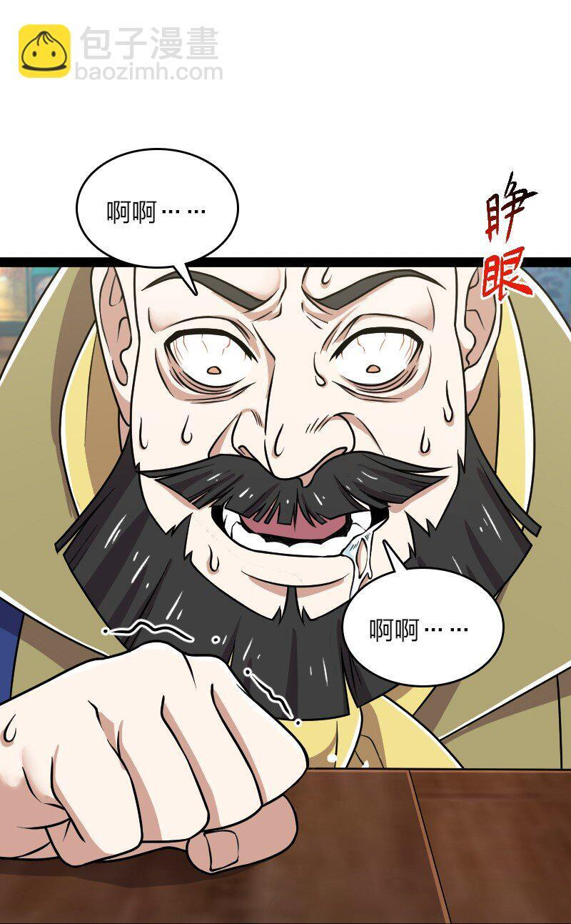 221 顺风车 第36页