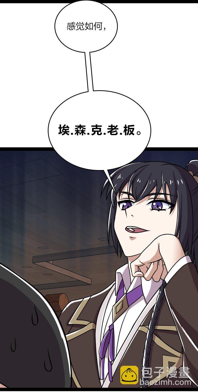 221 顺风车 第37页