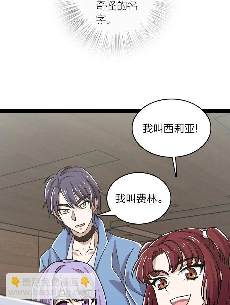 221 顺风车 第48页
