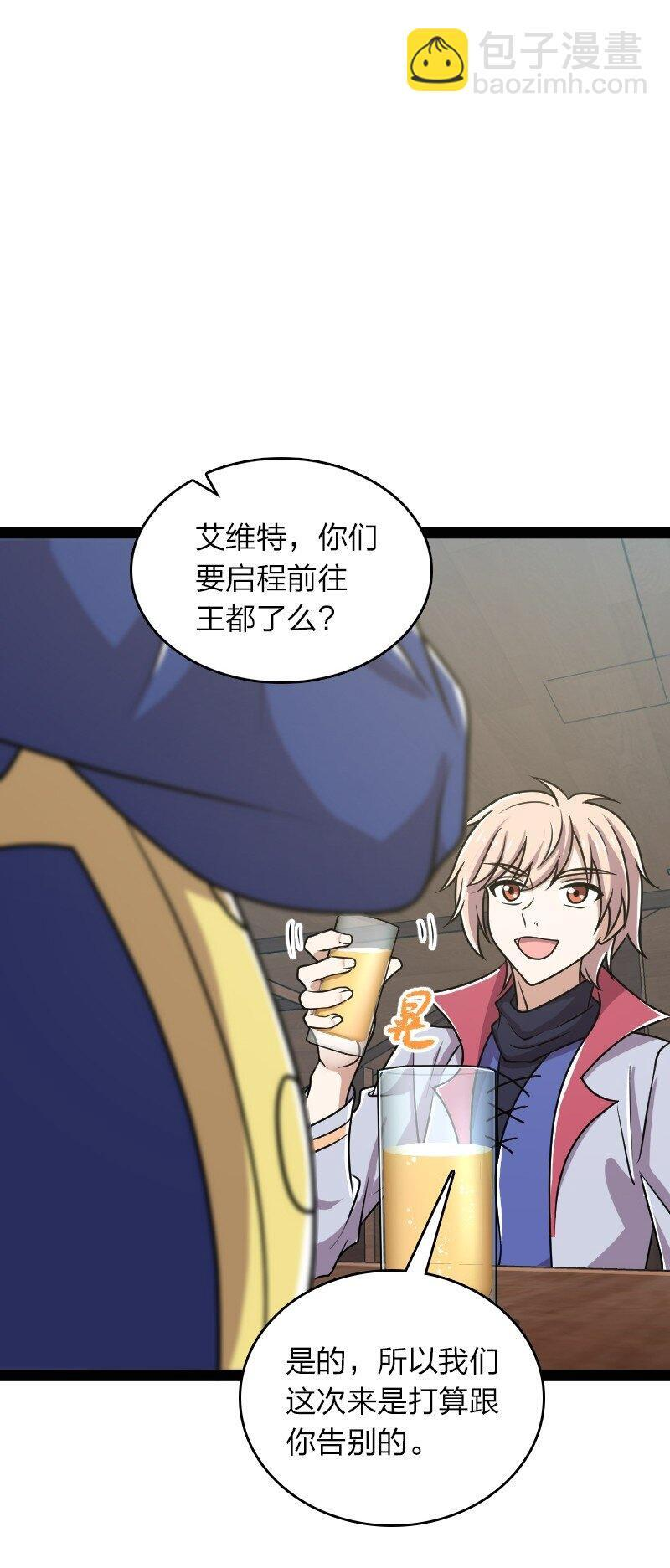221 顺风车 第50页