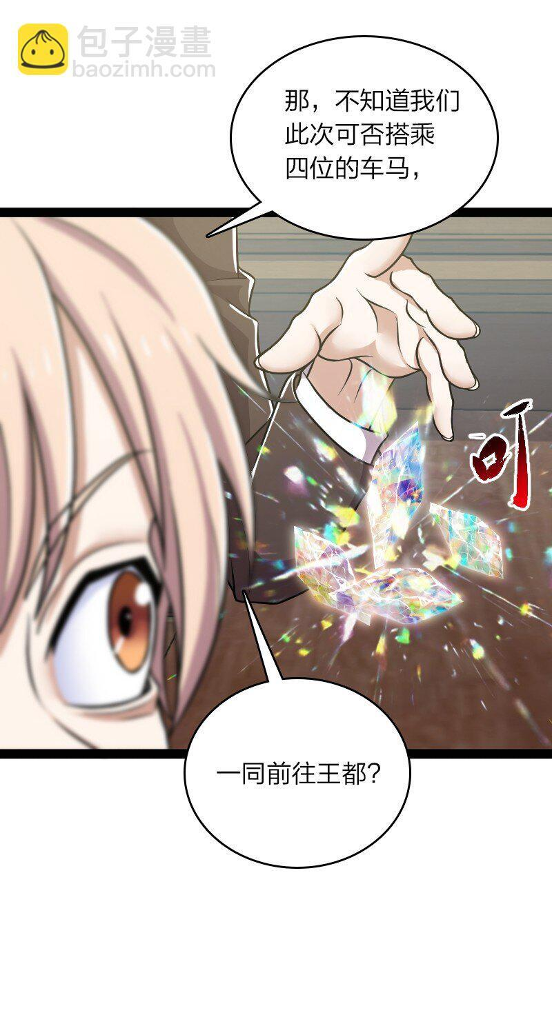221 顺风车 第51页