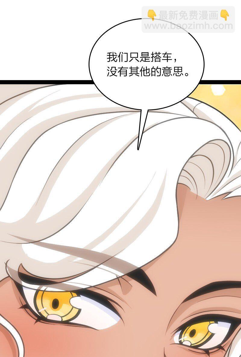 221 顺风车 第54页
