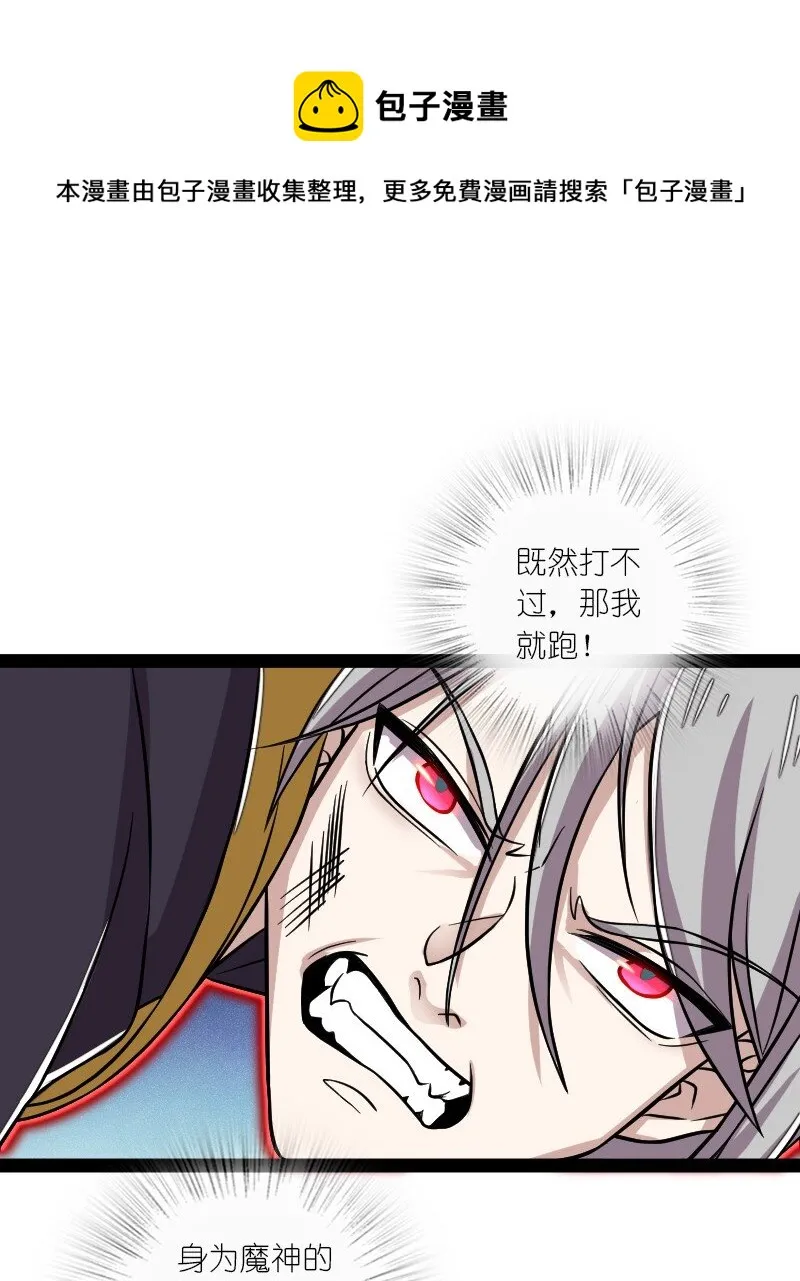151 咱们去抄家吧！ 第17页