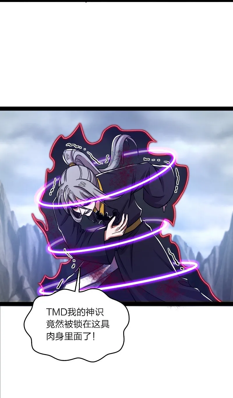 151 咱们去抄家吧！ 第27页