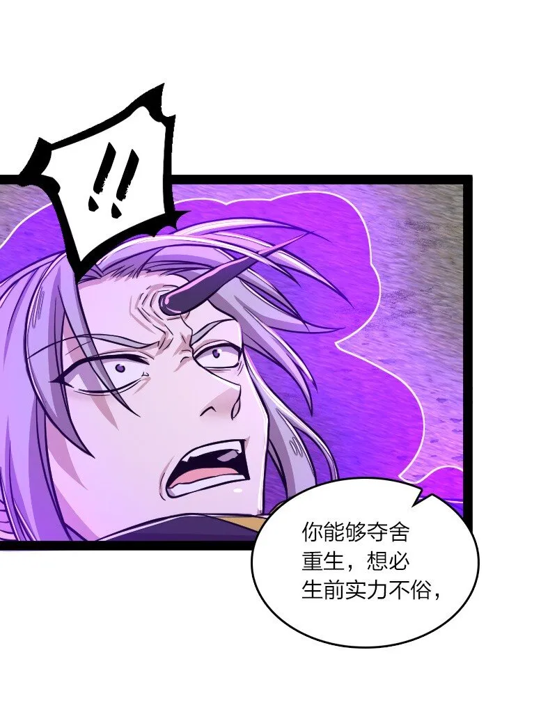 151 咱们去抄家吧！ 第35页