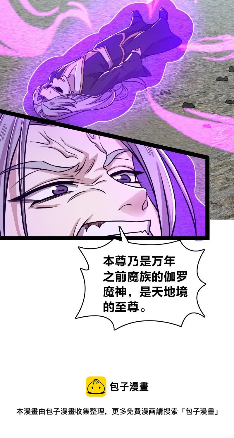 151 咱们去抄家吧！ 第37页