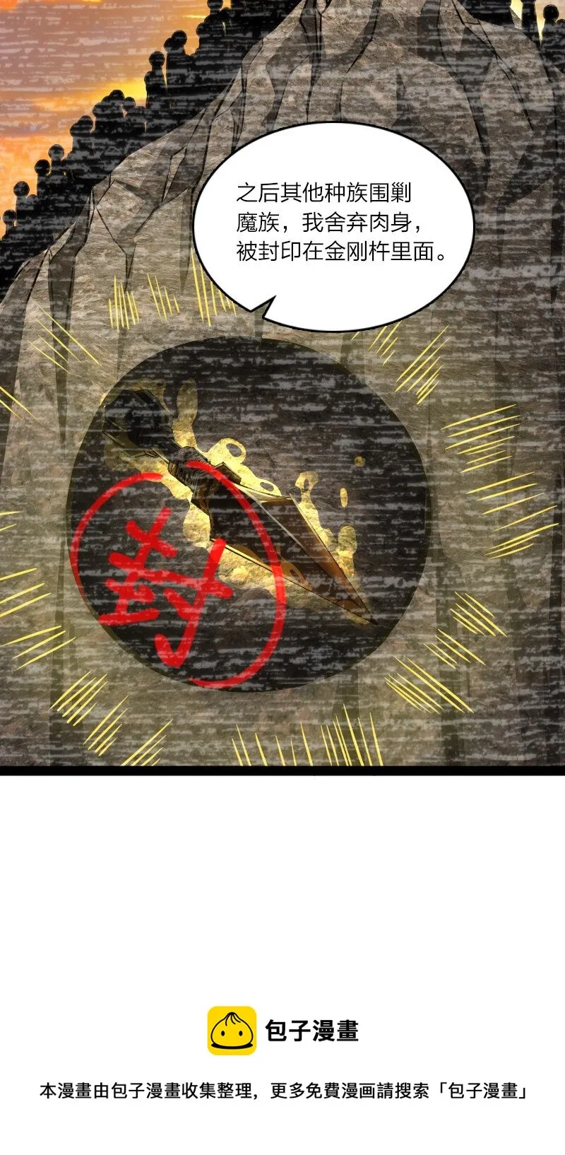151 咱们去抄家吧！ 第41页