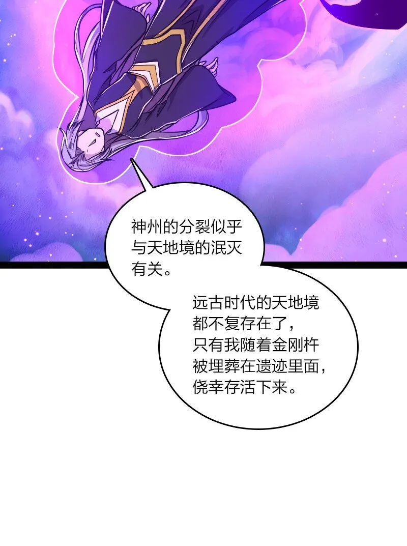 151 咱们去抄家吧！ 第43页