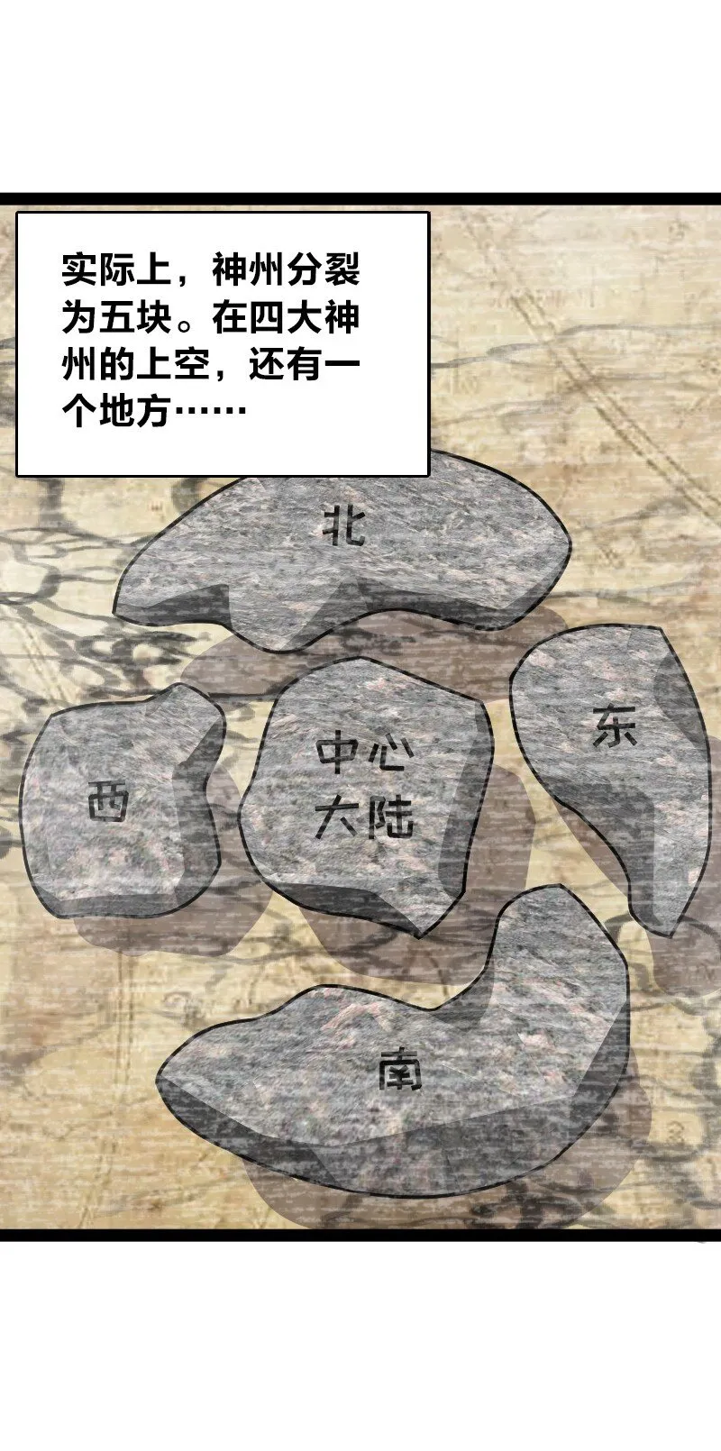 151 咱们去抄家吧！ 第44页