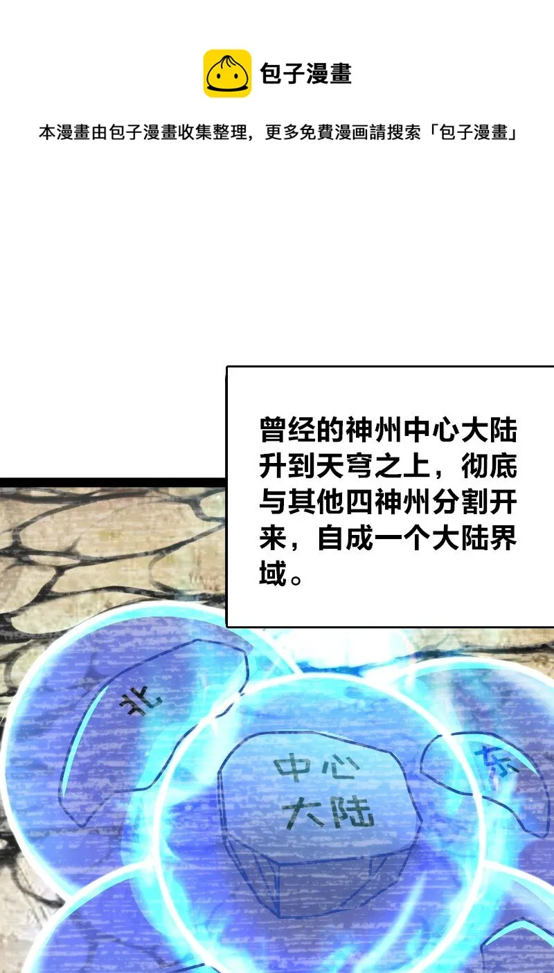 151 咱们去抄家吧！ 第45页