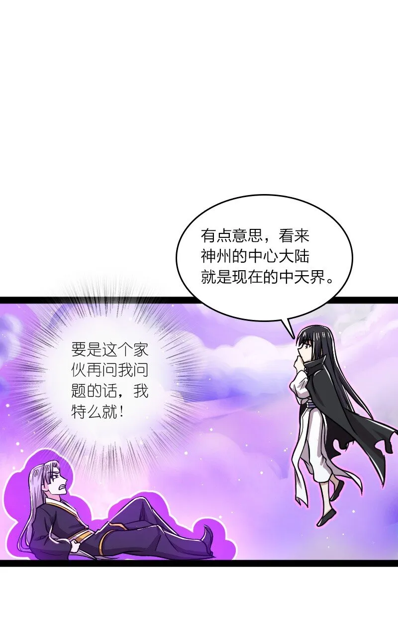 151 咱们去抄家吧！ 第47页