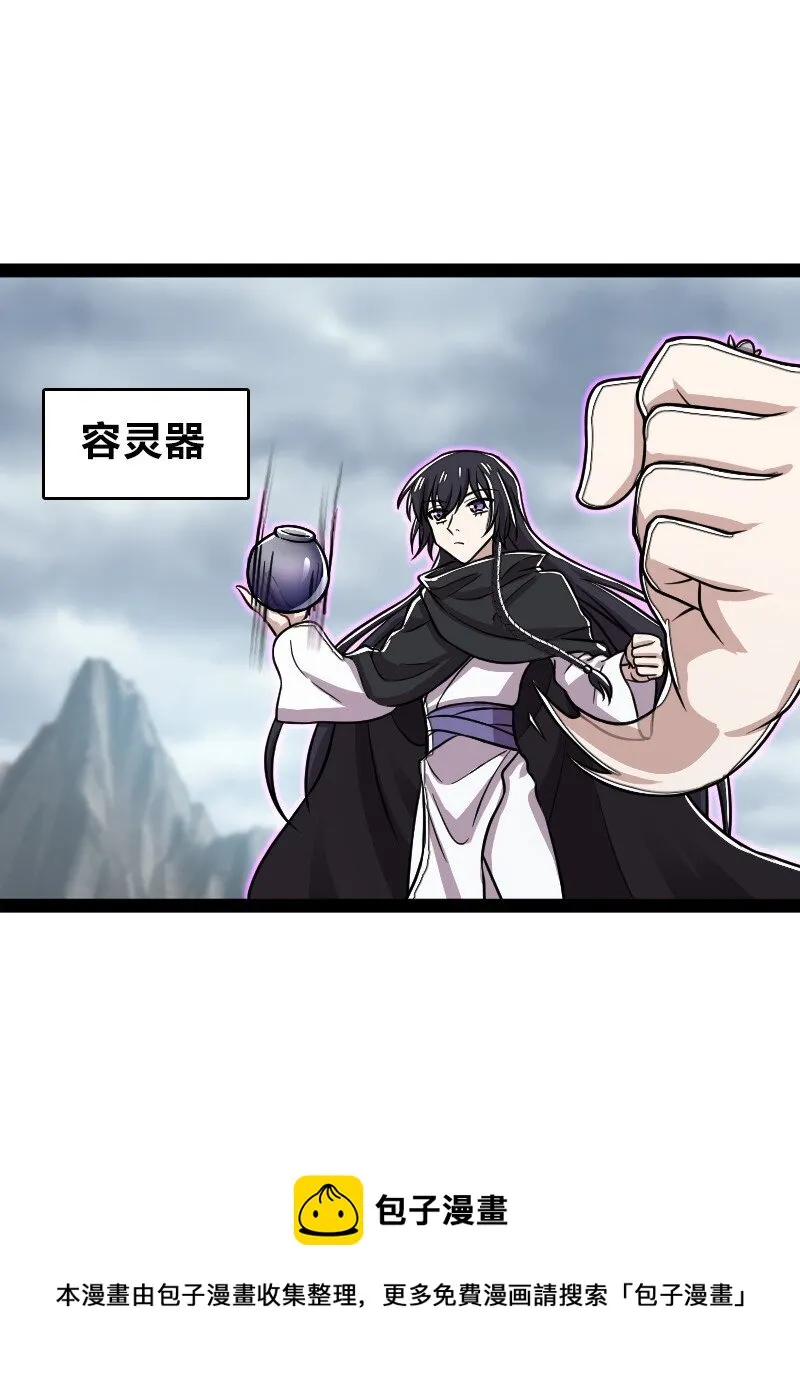 151 咱们去抄家吧！ 第53页